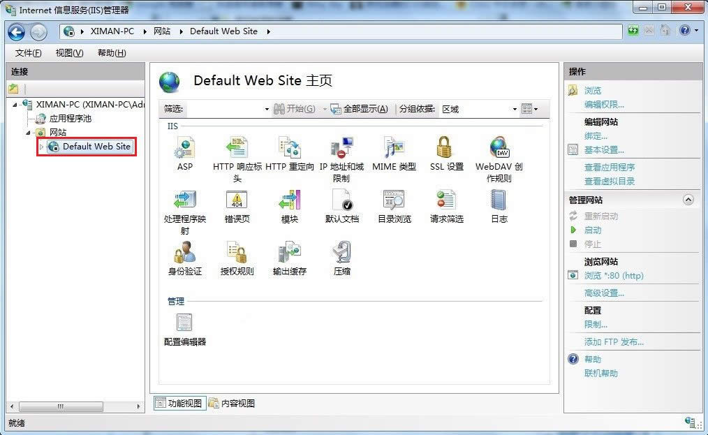 1493446781288829.jpg win7安裝iis