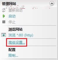 1493446768937662.jpg win7安裝iis