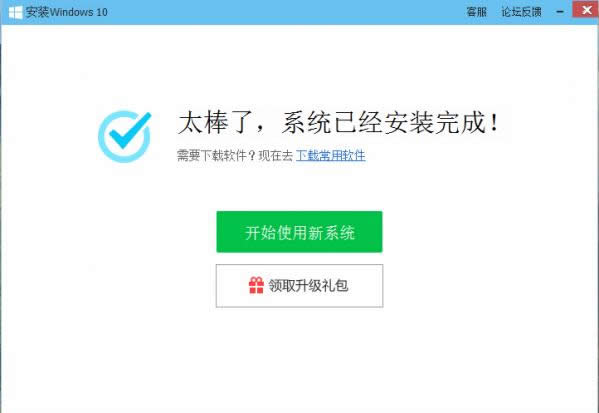 ��X�ܼ�win10��������