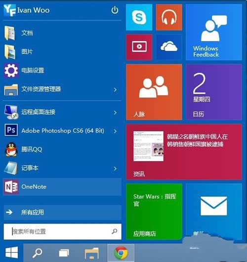 1493261197683344.jpg windows10使用技巧