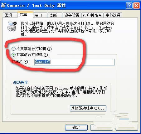 xp��Ş���ӡ�C������ô�O��