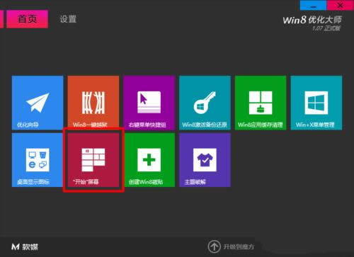 win8�_ʼ�ˆβ�Ҋ��
