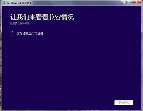 1492828426131246.jpg win7升級(jí)win8