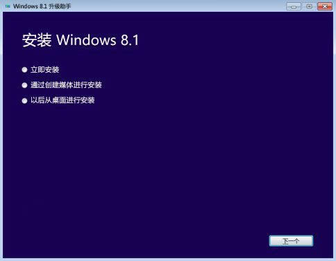 1492828408116271.jpg win7升級(jí)win8