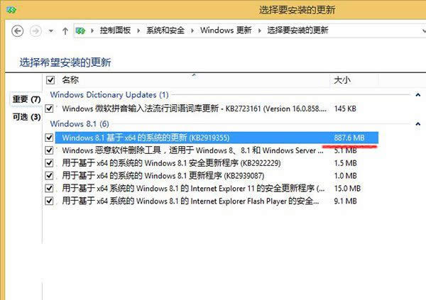 1492828386132684.jpg win7升級(jí)win8