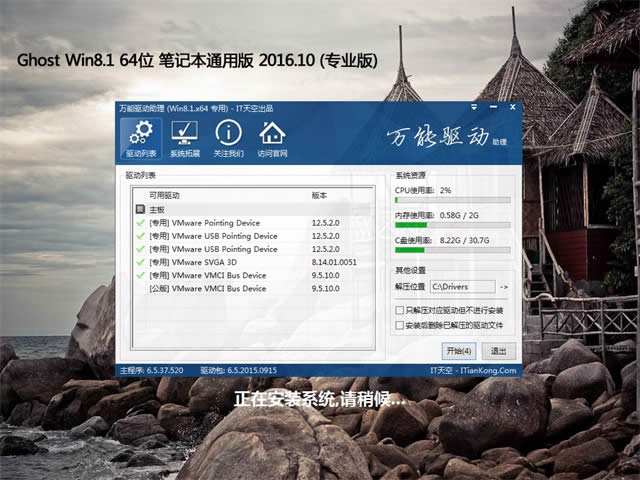 windows8.1���I��