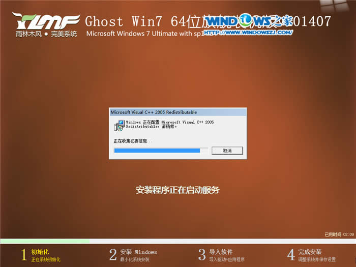 win7安裝