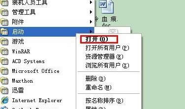 1490683184684205.png win xp啟動項