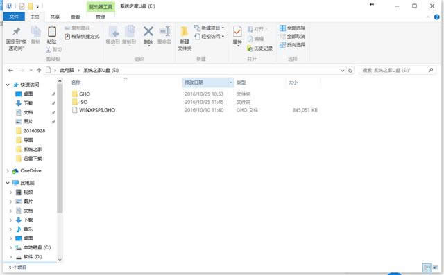 win7系統(tǒng)重裝