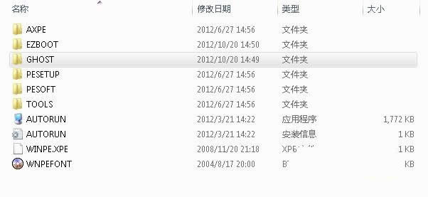 1490582133246486.jpg 從硬盤安裝win7系統(tǒng)