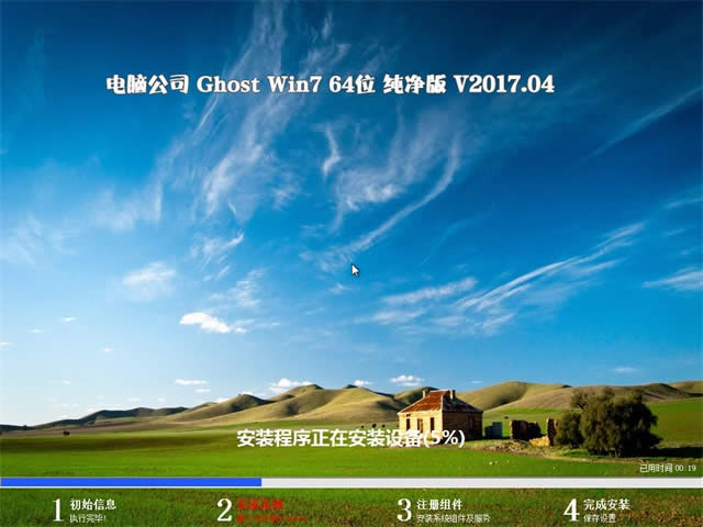 1491010797232242.jpg win7 64旗艦版純凈版