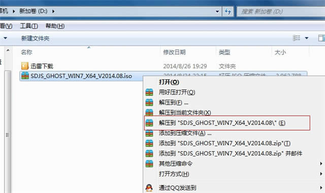 1482284504183272.jpg win7 64位純凈版硬盤安裝