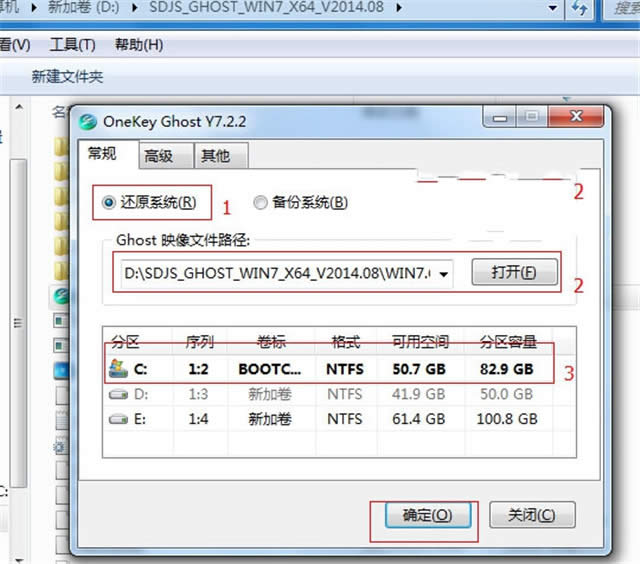 1482284518372354.jpg win7 64位純凈版硬盤安裝