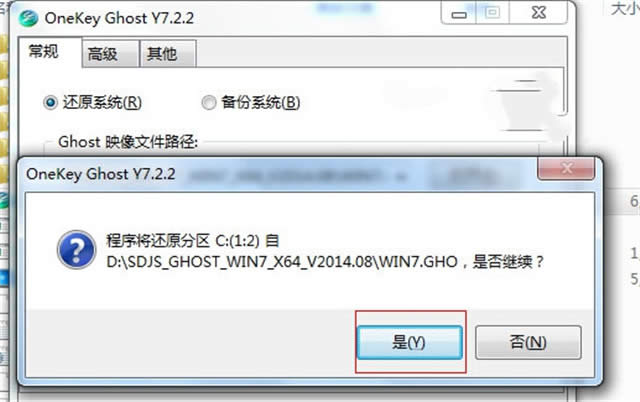 1482284527129314.jpg win7 64位純凈版硬盤安裝