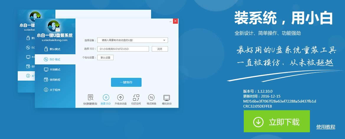 1482286541356475.png 筆記本重裝系統(tǒng)