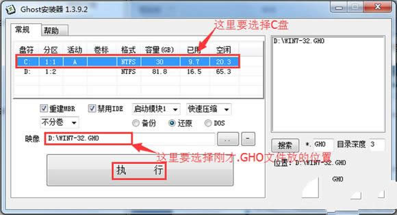 1482312412110217.png win7 32位硬盤(pán)版
