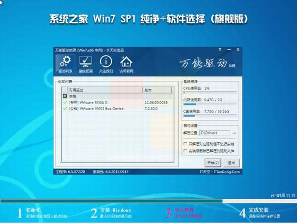 1482312504106847.jpg win7 32位硬盤(pán)版
