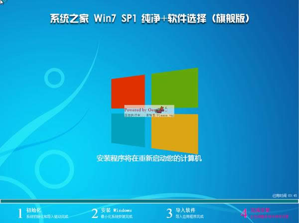 1482312529364651.jpg win7 32位硬盤(pán)版