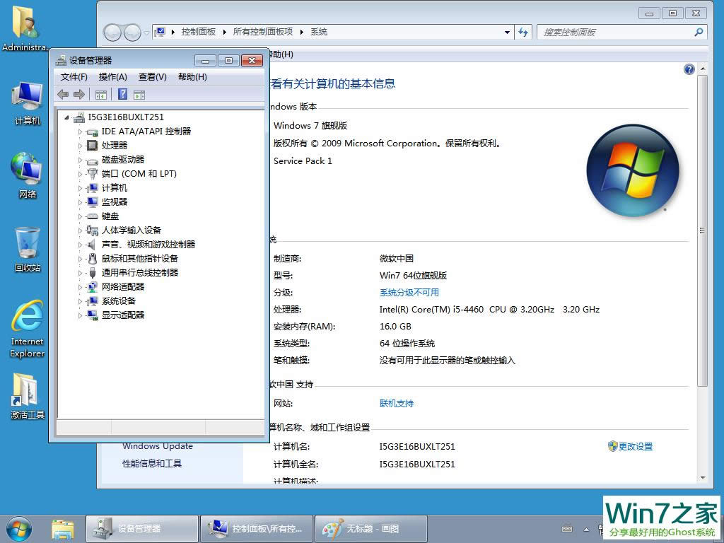 1481855993674092.png win8系統(tǒng)64位官方版