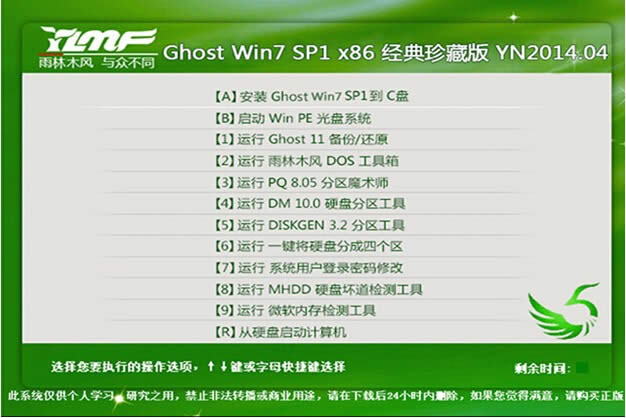 1481795168636956.jpg win7經(jīng)典版