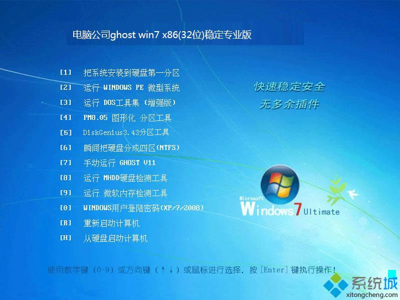 win7 32位系統(tǒng)