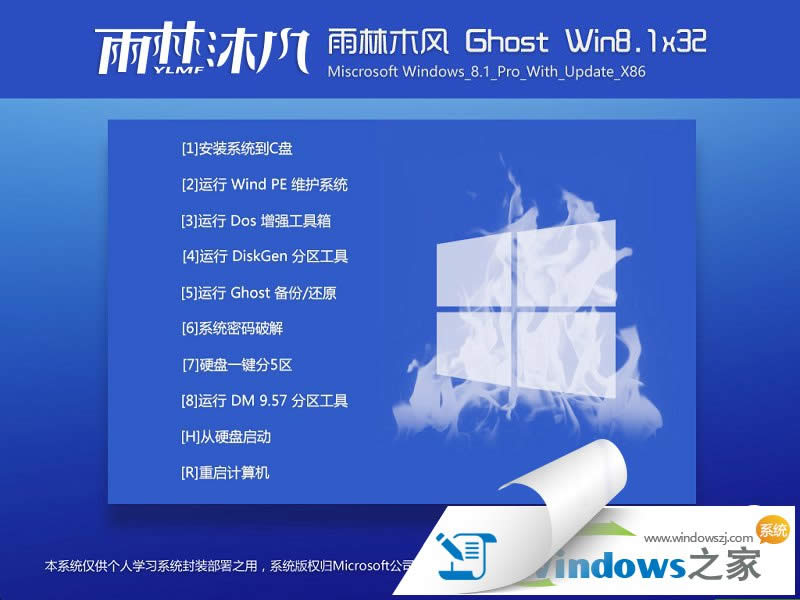 win8純凈版64位安裝版