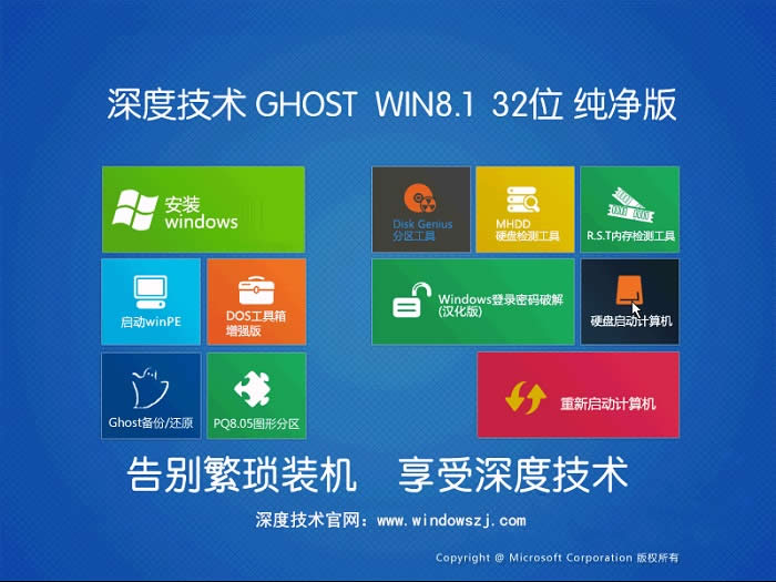 ����win8.1