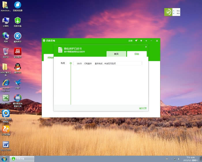 win7�Pӛ����Ş������