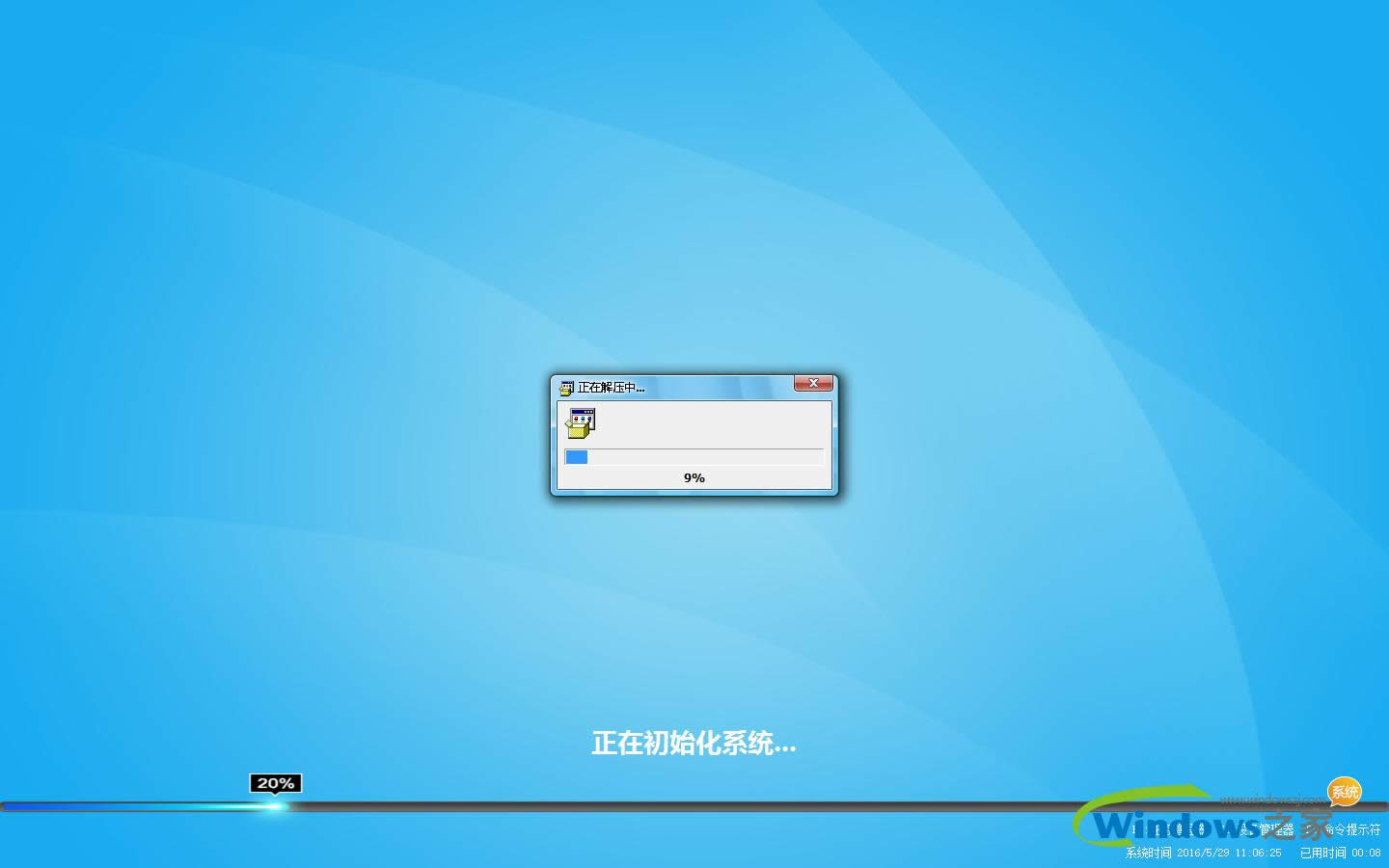 雨林木風(fēng)ghost win8