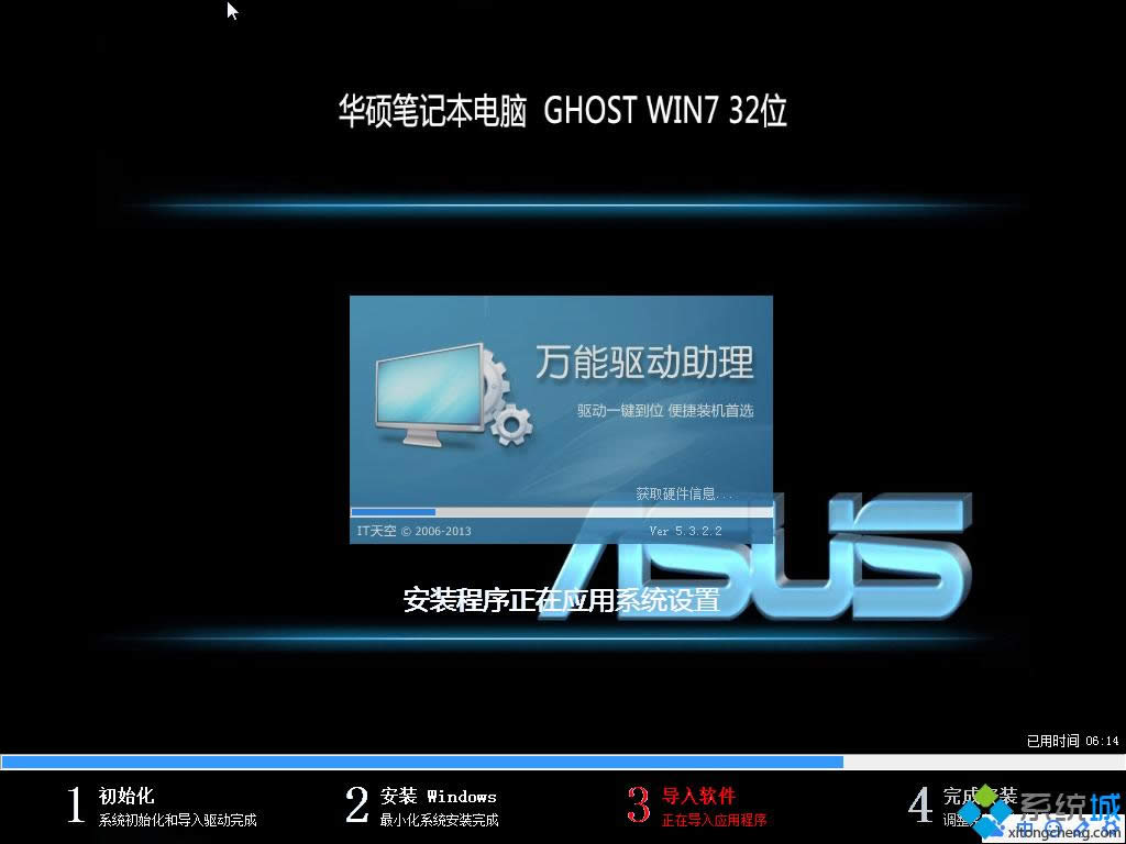 �A�T�_ʽ�C32λGhost Win7