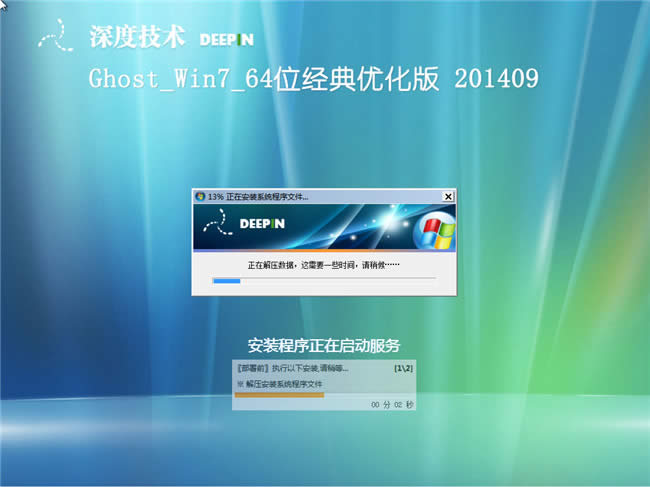 ���Ghost Win7 64λ