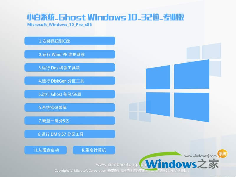 win1064位純凈版