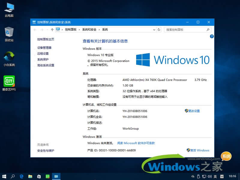win1064位純凈版