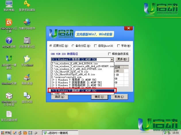 win7���I��ϵ�y���b�D�Ľ̳�