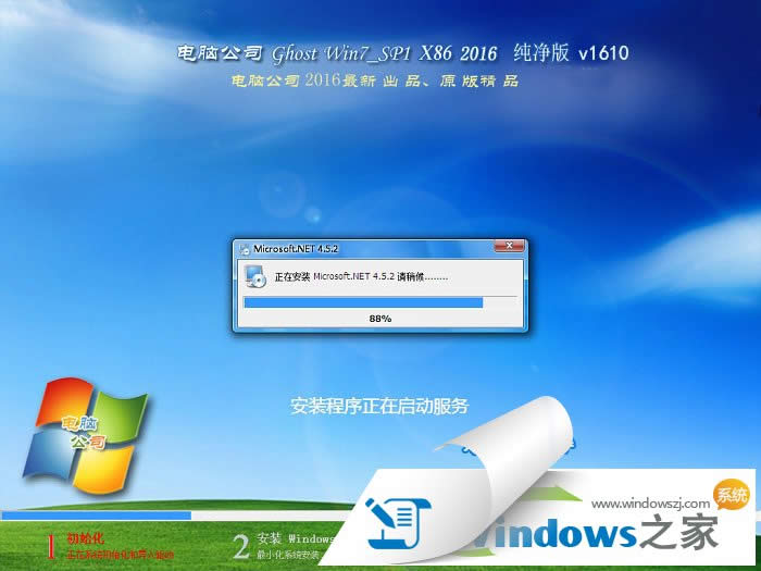��X��˾win7