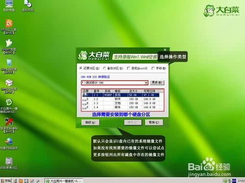 如何用U盤安裝雨林木風(fēng)WIN7系統(tǒng)?
