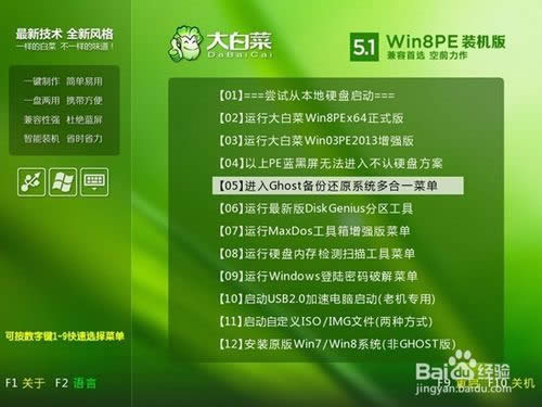 如何用U盤安裝雨林木風(fēng)WIN7系統(tǒng)?
