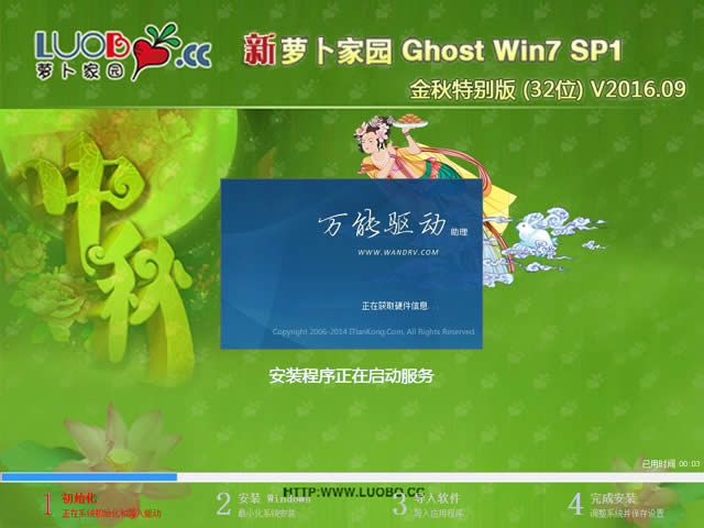 �}���҈@ GHOST WIN7 SP1 X86 �����؄e�� V2016.09 (32λ)