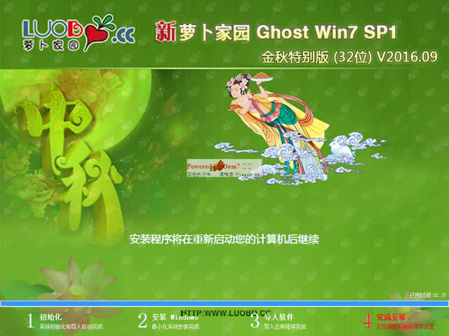 �}���҈@ GHOST WIN7 SP1 X86 �����؄e�� V2016.09 (32λ)