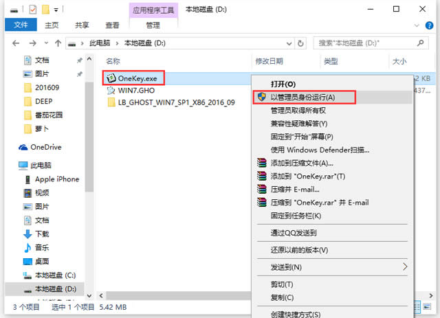 �}���҈@ GHOST WIN7 SP1 X86 �����؄e�� V2016.09 (32λ)