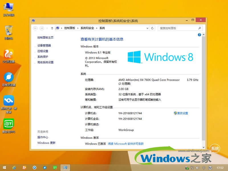 ϵ�y֮��win8���I��