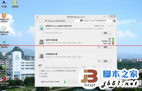 Win10原版系統(tǒng)的安裝步驟