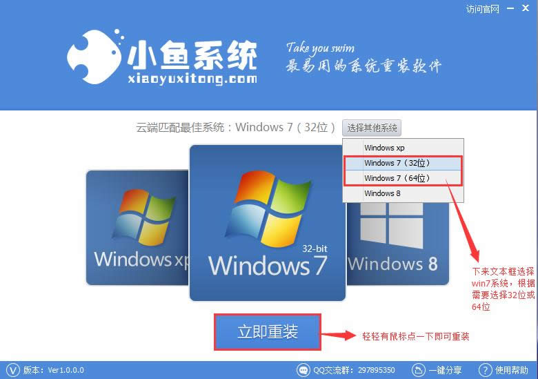 win7電腦系統(tǒng)安裝教程