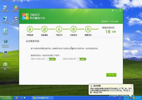 ʹ��360ϵ�y���b�������bXpϵ�y�ķ���Ԕ��