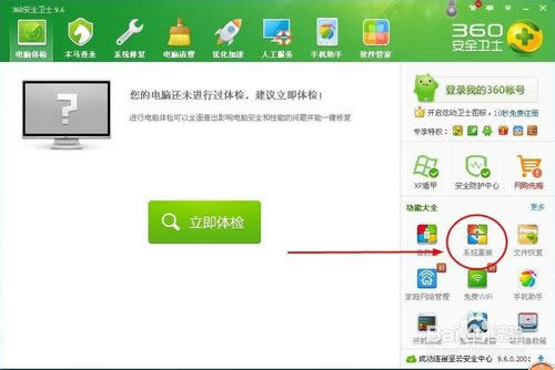 ʹ��360ϵ�y���b�������bXpϵ�y�ķ���Ԕ��