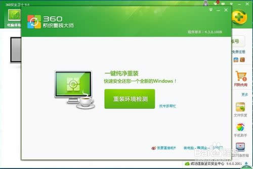 ʹ��360ϵ�y���b�������bXpϵ�y�ķ���Ԕ��