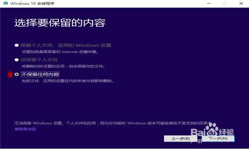 win10正式版系統(tǒng)重裝方法