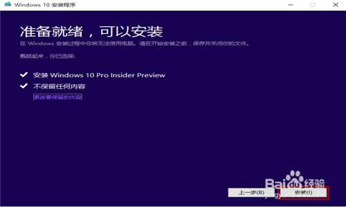 win10正式版系統(tǒng)重裝方法