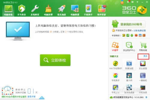 XPϵ�y����win7���k����360�棩