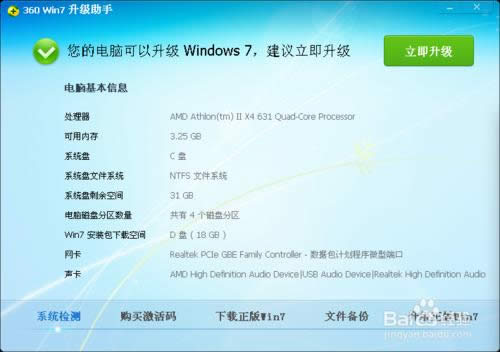 XPϵ�y����win7���k����360�棩